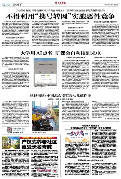 1552637786894219.jpg bjqnb20190315A10_b.jpg